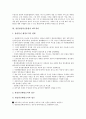 [일본방송통신융합, 일본방송통신융합 특징, 디지털방송]일본방송통신융합의 특징, 일본방송통신융합의 제도정비, 일본방송통신융합의 컨텐츠제공, 일본방송통신융합의 대응, 일본방송통신융합과 디지털방송 분석 4페이지