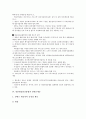 [일본방송통신융합, 일본방송통신융합 특징, 디지털방송]일본방송통신융합의 특징, 일본방송통신융합의 제도정비, 일본방송통신융합의 컨텐츠제공, 일본방송통신융합의 대응, 일본방송통신융합과 디지털방송 분석 7페이지
