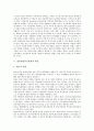 [일본방송통신융합, 일본방송통신융합 특징, 디지털방송]일본방송통신융합의 특징, 일본방송통신융합의 제도정비, 일본방송통신융합의 컨텐츠제공, 일본방송통신융합의 대응, 일본방송통신융합과 디지털방송 분석 9페이지