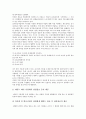 [일본방송통신융합, 일본방송통신융합 특징, 디지털방송]일본방송통신융합의 특징, 일본방송통신융합의 제도정비, 일본방송통신융합의 컨텐츠제공, 일본방송통신융합의 대응, 일본방송통신융합과 디지털방송 분석 10페이지
