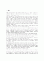 [일본범죄, 일본범죄와 범죄원인, 일본범죄와 범죄문화, 일본범죄와 원조교제, 일본범죄와 야쿠자, 범죄원인, 범죄문화]일본범죄와 범죄원인, 일본범죄와 범죄문화, 일본범죄와 원조교제, 일본범죄와 야쿠자 분석 2페이지