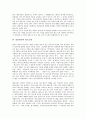 [일본범죄, 일본범죄와 범죄원인, 일본범죄와 범죄문화, 일본범죄와 원조교제, 일본범죄와 야쿠자, 범죄원인, 범죄문화]일본범죄와 범죄원인, 일본범죄와 범죄문화, 일본범죄와 원조교제, 일본범죄와 야쿠자 분석 6페이지