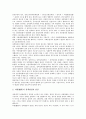 [일본법, 일본법과 법령체계, 일본법과 법조양성제도, 일본법과 입법과정, 헌법개정, 사법개혁]일본법과 법령체계, 일본법과 법조양성제도, 일본법과 입법과정, 일본법과 헌법개정, 일본법과 사법개혁 분석 7페이지