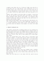 [일본법, 일본법과 법령체계, 일본법과 법조양성제도, 일본법과 입법과정, 헌법개정, 사법개혁]일본법과 법령체계, 일본법과 법조양성제도, 일본법과 입법과정, 일본법과 헌법개정, 일본법과 사법개혁 분석 8페이지