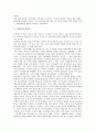 [일본보수세력, 일본보수세력 군사력필요성, 일본보수세력 국가론, 일본보수세력 동아시아인식]일본보수세력의 군사력필요성, 일본보수세력의 국가론, 일본보수세력의 경향, 일본보수세력의 동아시아인식 분석 6페이지