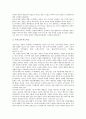 [일본보수세력, 일본보수세력 군사력필요성, 일본보수세력 국가론, 일본보수세력 동아시아인식]일본보수세력의 군사력필요성, 일본보수세력의 국가론, 일본보수세력의 경향, 일본보수세력의 동아시아인식 분석 7페이지