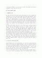 [일본보수세력, 일본보수세력 군사력필요성, 일본보수세력 국가론, 일본보수세력 동아시아인식]일본보수세력의 군사력필요성, 일본보수세력의 국가론, 일본보수세력의 경향, 일본보수세력의 동아시아인식 분석 8페이지