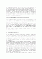 [일본보수세력, 일본보수세력 군사력필요성, 일본보수세력 국가론, 일본보수세력 동아시아인식]일본보수세력의 군사력필요성, 일본보수세력의 국가론, 일본보수세력의 경향, 일본보수세력의 동아시아인식 분석 9페이지