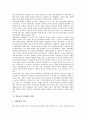 [일본보수우경화][일본보수우경화 역사][일본보수우경화 배경][일본보수우경화 원인][일본보수우경화 경향]일본보수우경화의 역사, 일본보수우경화의 배경, 일본보수우경화의 원인, 일본보수우경화의 경향 분석 6페이지