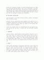 [일본보험, 일본자동차보험, 일본예금보험]일본보험과 일본자동차보험, 일본보험과 일본예금보험, 일본보험과 일본건강보험, 일본보험과 일본개호보험, 일본보험과 일본고용보험, 일본보험과 일본산재보험 분석 6페이지