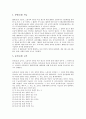 [일본보험, 일본자동차보험, 일본예금보험]일본보험과 일본자동차보험, 일본보험과 일본예금보험, 일본보험과 일본건강보험, 일본보험과 일본개호보험, 일본보험과 일본고용보험, 일본보험과 일본산재보험 분석 15페이지