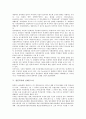 [일본복지, 일본복지와 복지국가, 일본복지와 사회적응프로그램, 일본복지와 민생비, 일본복지와 산재근로자]일본복지와 복지국가, 일본복지와 사회적응프로그램, 일본복지와 민생비, 일본복지와 산재근로자 분석 7페이지