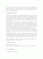 [일본부동산, 부동산시장, 부동산투자신탁, 부동산거품, 부동산증권화]일본부동산과 부동산시장, 일본부동산과 부동산투자신탁, 일본부동산과 부동산거품, 일본부동산과 부동산증권화, 일본부동산과 지가폭등 5페이지