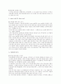 [일본부동산, 부동산시장, 부동산투자신탁, 부동산거품, 부동산증권화]일본부동산과 부동산시장, 일본부동산과 부동산투자신탁, 일본부동산과 부동산거품, 일본부동산과 부동산증권화, 일본부동산과 지가폭등 7페이지