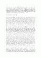 [일본부동산, 부동산시장, 부동산투자신탁, 부동산거품, 부동산증권화]일본부동산과 부동산시장, 일본부동산과 부동산투자신탁, 일본부동산과 부동산거품, 일본부동산과 부동산증권화, 일본부동산과 지가폭등 8페이지
