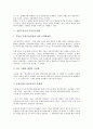 [일본부동산, 부동산시장, 부동산투자신탁, 부동산거품, 부동산증권화]일본부동산과 부동산시장, 일본부동산과 부동산투자신탁, 일본부동산과 부동산거품, 일본부동산과 부동산증권화, 일본부동산과 지가폭등 9페이지