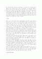 [일본불교, 일본불교 역사, 일본불교 사상, 일본불교 포교, 일본불교와 민족주의, 민주주의]일본불교의 역사, 일본불교의 사상, 일본불교의 포교, 일본불교와 민족주의 분석(일본불교, 일본불교 역사,일본불교 사상) 5페이지