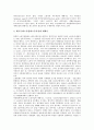 [일본비정규고용, 고용보장관행, 노동조합]일본비정규고용과 고용자수, 일본비정규고용과 고용보장관행, 일본비정규고용과 고용정책 및 법제, 일본비정규고용과 균등대우, 일본비정규고용과 노동조합(노조) 분석 9페이지