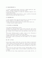 [일본비정규고용, 고용보장관행, 노동조합]일본비정규고용과 고용자수, 일본비정규고용과 고용보장관행, 일본비정규고용과 고용정책 및 법제, 일본비정규고용과 균등대우, 일본비정규고용과 노동조합(노조) 분석 14페이지