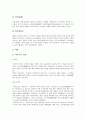 [일본사, 일본역사]일본사(일본역사)와 대화시대, 일본사(일본역사)와 원시시대, 일본사(일본역사)와 나라시대, 일본사(일본역사)와 중세시대, 일본사(일본역사)와 근세시대, 일본사(일본역사)와 근대시대 분석 7페이지