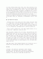 [일본사회복지]일본사회복지와 사회복지사업, 사회복지사, 일본사회복지와 사회복지협의회, 일본사회복지와 사회복지구조개혁, 일본사회복지와 노인복지, 일본사회복지와 청소년복지, 일본사회복지와 사회보험 분석 10페이지
