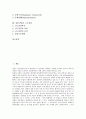 [일본산업, 산업혁명, 산업발전, 산업공동화, 산업경쟁력]일본산업과 산업혁명, 일본산업과 산업발전, 일본산업과 산업공동화, 일본산업과 산업경쟁력, 일본산업과 산업환경규제, 일본산업과 고도성장 분석 2페이지