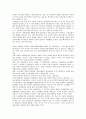 [일본산업, 산업혁명, 산업발전, 산업공동화, 산업경쟁력]일본산업과 산업혁명, 일본산업과 산업발전, 일본산업과 산업공동화, 일본산업과 산업경쟁력, 일본산업과 산업환경규제, 일본산업과 고도성장 분석 5페이지