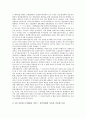 [일본산업, 산업혁명, 산업발전, 산업공동화, 산업경쟁력]일본산업과 산업혁명, 일본산업과 산업발전, 일본산업과 산업공동화, 일본산업과 산업경쟁력, 일본산업과 산업환경규제, 일본산업과 고도성장 분석 7페이지