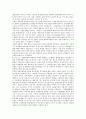[일본산업, 산업혁명, 산업발전, 산업공동화, 산업경쟁력]일본산업과 산업혁명, 일본산업과 산업발전, 일본산업과 산업공동화, 일본산업과 산업경쟁력, 일본산업과 산업환경규제, 일본산업과 고도성장 분석 9페이지