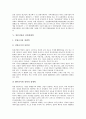 [일본산업, 산업혁명, 산업발전, 산업공동화, 산업경쟁력]일본산업과 산업혁명, 일본산업과 산업발전, 일본산업과 산업공동화, 일본산업과 산업경쟁력, 일본산업과 산업환경규제, 일본산업과 고도성장 분석 10페이지