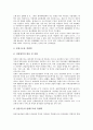 [일본산업, 산업혁명, 산업발전, 산업공동화, 산업경쟁력]일본산업과 산업혁명, 일본산업과 산업발전, 일본산업과 산업공동화, 일본산업과 산업경쟁력, 일본산업과 산업환경규제, 일본산업과 고도성장 분석 11페이지