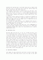 [일본선거, 일본선거와 선거제도, 일본선거와 선거구, 일본선거와 중의원선거, 일본선거와 인터넷선거운동]일본선거와 선거제도, 일본선거와 선거구, 일본선거와 중의원선거, 일본선거와 인터넷선거운동 분석 4페이지
