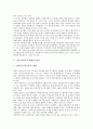 [일본선거, 일본선거와 선거제도, 일본선거와 선거구, 일본선거와 중의원선거, 일본선거와 인터넷선거운동]일본선거와 선거제도, 일본선거와 선거구, 일본선거와 중의원선거, 일본선거와 인터넷선거운동 분석 6페이지