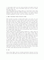 [일본선거, 일본선거와 선거제도, 일본선거와 선거구, 일본선거와 중의원선거, 일본선거와 인터넷선거운동]일본선거와 선거제도, 일본선거와 선거구, 일본선거와 중의원선거, 일본선거와 인터넷선거운동 분석 7페이지