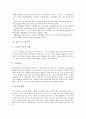 [일본스포츠, 스포츠마케팅, 체육교육, 스모, 축구(J리그), 야구]일본스포츠와 스포츠마케팅, 일본스포츠와 체육교육, 일본스포츠와 스모, 일본스포츠와 축구(J리그), 일본스포츠와 야구, 일본스포츠와 스키 분석 5페이지