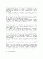 [일본스포츠, 스포츠마케팅, 체육교육, 스모, 축구(J리그), 야구]일본스포츠와 스포츠마케팅, 일본스포츠와 체육교육, 일본스포츠와 스모, 일본스포츠와 축구(J리그), 일본스포츠와 야구, 일본스포츠와 스키 분석 7페이지
