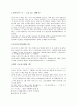 [일본스포츠, 스포츠마케팅, 체육교육, 스모, 축구(J리그), 야구]일본스포츠와 스포츠마케팅, 일본스포츠와 체육교육, 일본스포츠와 스모, 일본스포츠와 축구(J리그), 일본스포츠와 야구, 일본스포츠와 스키 분석 8페이지
