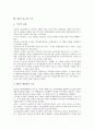 [일본스포츠, 스포츠마케팅, 체육교육, 스모, 축구(J리그), 야구]일본스포츠와 스포츠마케팅, 일본스포츠와 체육교육, 일본스포츠와 스모, 일본스포츠와 축구(J리그), 일본스포츠와 야구, 일본스포츠와 스키 분석 9페이지