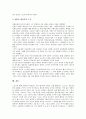 [일본스포츠, 스포츠마케팅, 체육교육, 스모, 축구(J리그), 야구]일본스포츠와 스포츠마케팅, 일본스포츠와 체육교육, 일본스포츠와 스모, 일본스포츠와 축구(J리그), 일본스포츠와 야구, 일본스포츠와 스키 분석 10페이지