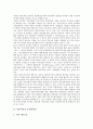 [일본시민, 일본시민 윤리관형성, 일본시민 자발성, 일본시민과 시민단결, 일본시민과 공민교육, 시민단결, 공민교육]일본시민의 윤리관형성, 일본시민의 자발성, 일본시민과 시민단결, 일본시민과 공민교육 분석 3페이지