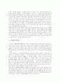 [일본시민, 일본시민 윤리관형성, 일본시민 자발성, 일본시민과 시민단결, 일본시민과 공민교육, 시민단결, 공민교육]일본시민의 윤리관형성, 일본시민의 자발성, 일본시민과 시민단결, 일본시민과 공민교육 분석 4페이지