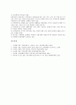 [일본시민, 일본시민 윤리관형성, 일본시민 자발성, 일본시민과 시민단결, 일본시민과 공민교육, 시민단결, 공민교육]일본시민의 윤리관형성, 일본시민의 자발성, 일본시민과 시민단결, 일본시민과 공민교육 분석 9페이지