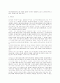 [일본신화, 오모이마쯔가네신화, 이즈모계신화, 타까마노하라계신화]일본신화와 오모이마쯔가네신화, 일본신화와 이즈모계신화, 일본신화와 창세신화, 일본신화와 타까마노하라계신화, 일본신화와 고서기 분석 2페이지