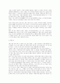 [일본신화, 오모이마쯔가네신화, 이즈모계신화, 타까마노하라계신화]일본신화와 오모이마쯔가네신화, 일본신화와 이즈모계신화, 일본신화와 창세신화, 일본신화와 타까마노하라계신화, 일본신화와 고서기 분석 4페이지