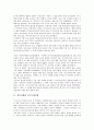 [일본신화, 오모이마쯔가네신화, 이즈모계신화, 타까마노하라계신화]일본신화와 오모이마쯔가네신화, 일본신화와 이즈모계신화, 일본신화와 창세신화, 일본신화와 타까마노하라계신화, 일본신화와 고서기 분석 5페이지