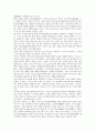[일본신화, 오모이마쯔가네신화, 이즈모계신화, 타까마노하라계신화]일본신화와 오모이마쯔가네신화, 일본신화와 이즈모계신화, 일본신화와 창세신화, 일본신화와 타까마노하라계신화, 일본신화와 고서기 분석 6페이지