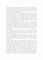 [일본신화, 오모이마쯔가네신화, 이즈모계신화, 타까마노하라계신화]일본신화와 오모이마쯔가네신화, 일본신화와 이즈모계신화, 일본신화와 창세신화, 일본신화와 타까마노하라계신화, 일본신화와 고서기 분석 8페이지
