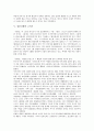 [일본신화, 오모이마쯔가네신화, 이즈모계신화, 타까마노하라계신화]일본신화와 오모이마쯔가네신화, 일본신화와 이즈모계신화, 일본신화와 창세신화, 일본신화와 타까마노하라계신화, 일본신화와 고서기 분석 9페이지