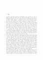 [일본역사][일본사][고대시대][나라시대]일본역사(일본사)와 고대시대, 일본역사(일본사)와 나라시대, 일본역사(일본사)와 무로마치시대, 일본역사(일본사)와 근세시대, 일본역사(일본사)와 에도막부시대 분석 2페이지