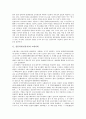 [일본역사][일본사][고대시대][나라시대]일본역사(일본사)와 고대시대, 일본역사(일본사)와 나라시대, 일본역사(일본사)와 무로마치시대, 일본역사(일본사)와 근세시대, 일본역사(일본사)와 에도막부시대 분석 3페이지
